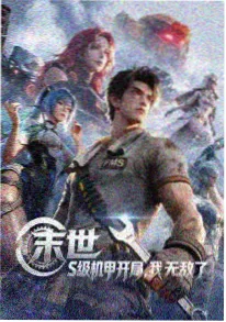 雾港旅人 悬疑奇幻动漫在线观看