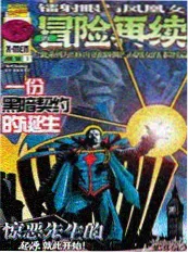 孤岛订阅制 黑色幽默职场动漫