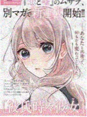 铁皮列车与星尘 漫画改编动漫推荐